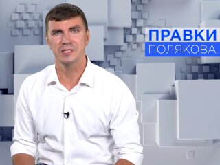 Антон Поляков