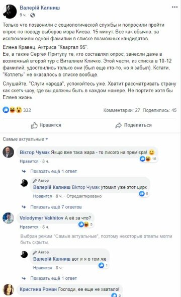 Скриншот Facebook