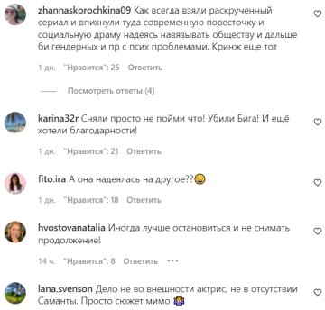 Комментарии на пост со страницы "peopletalk" в Instagram