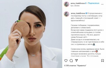 Публикация Анны Ризатдиновой, скриншот: Instagram