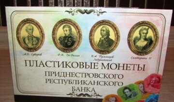 Сепаратисти Молдови "кинули" Путіна