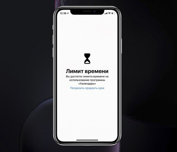 Як користуватися "Екранним часом" в iOS 12: покрокова інструкція