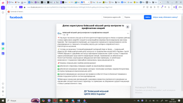 Допис Київського міського центру контролю та профілактики хвороб: фото Facebook