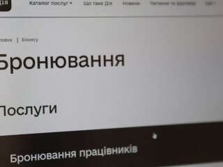 Кабмин ужесточил требования бронирования работников 2026