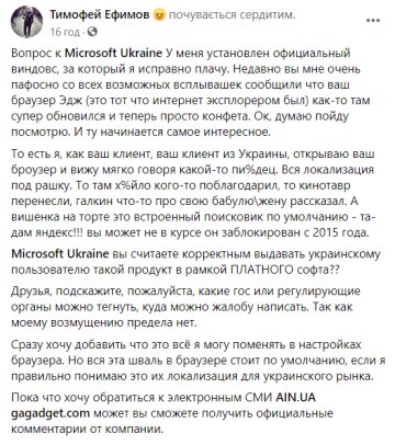 Скриншот: facebook.com/tyefimov