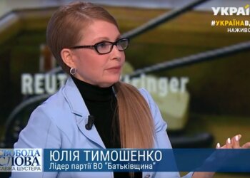 Юля Тимошенко, скрін з відео