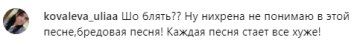 Коментарі до нової пісні Наді Дорофєєвої. Фото: скріншот з instagram