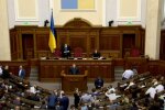 Верховная Рада, скриншот: YouTube
