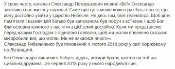 Публикация бригады "Холодный Яр", скриншот: Facebook