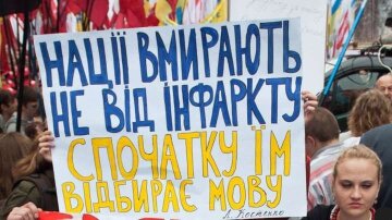 Украинский язык: фото из свободных источников