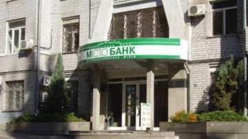 НАБУ і САП взялися за чиновників НБУ через "Місто Банк" Фурсіна