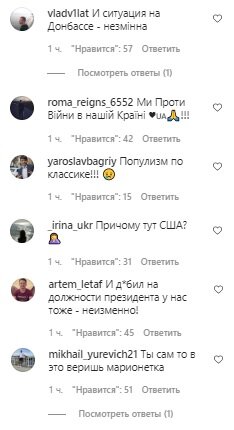 Коментарі, скріншот: Instagram (Зеленський)