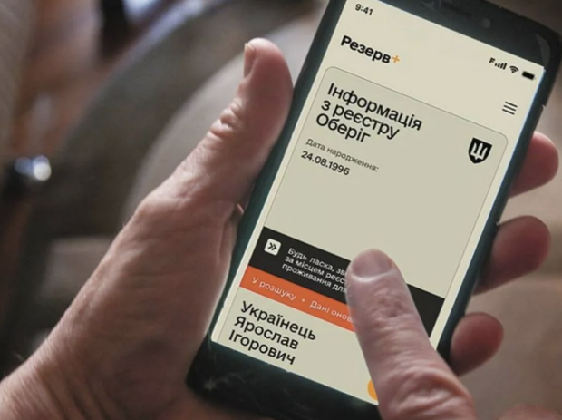 Як знятися з розшуку ТЦК: юристи розповіли, що робити, куди звертатися