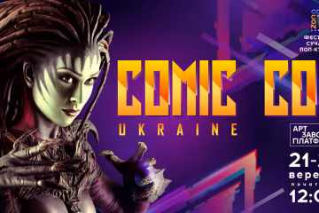 10 причин посетить Comic Con Ukraine 21-22 сентября