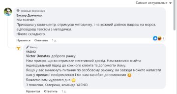 Відгук на "Yasno". Фото скріншот Facebook