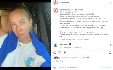 Скріншот з Instagram, Катя Осадча