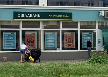 Ощадбанк, фото: Знай.ua