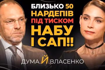 Куди зникають мільярди? Олена Дума розповіла, як НАБУ та САП за безцінь віддали курорт "Боржава" соратникам Януковича