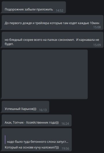 Коментарі до публікації каналу Х**вий Харків: Telegram