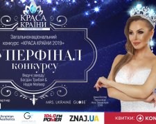 Добро та краса! У Київській опереті пройде конкурс краси, що має благодійну місію - "Творити добро разом"