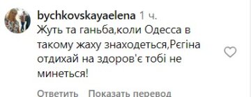 Коментарі під публікацією про Регіну Тодоренко. Фото скрін з Instagram