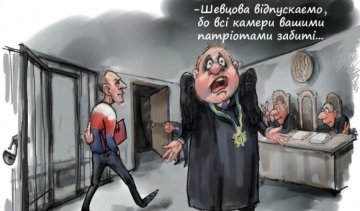 Художник висміяв "патріотичний" суд над начальником вінницьких копів