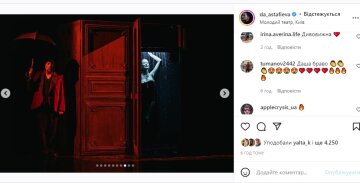 Даша Астафьева. Фото: скриншот Instagram