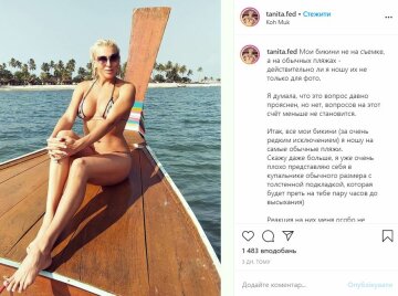 Фитнес-модель Татьяна Федосеева, фото Instagram