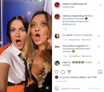 Наталя Могилевська і Оля Цибульська, instagram.com/nataliya_mogilevskaya