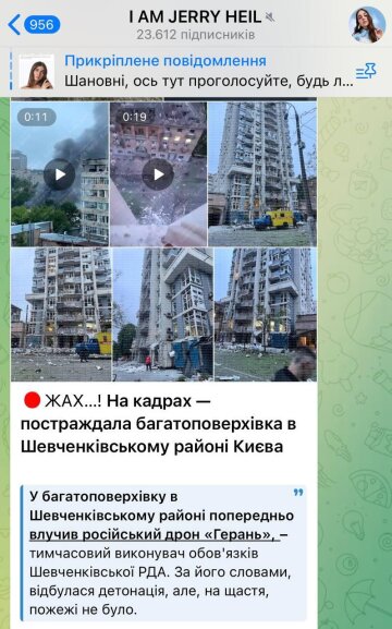 Будівля після атаки дроном