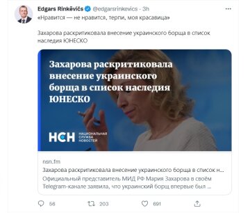 Скрин twitter