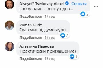 Коментарі до публікації, скріншот: Facebook