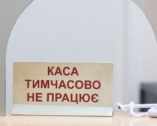 Як швидко забрати гроші із проблемного банку