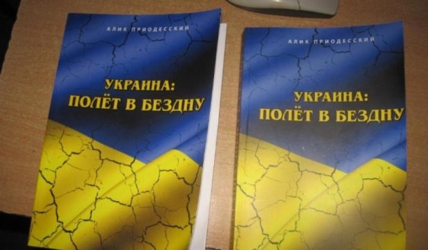 Украинским дальнобойщикам в РФ выдают антиукраинские книги