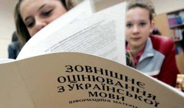 ГПУ приказала отчислить студентов, подделавших результаты ВНО 