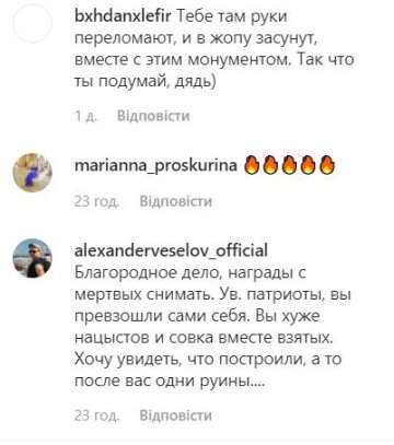 Комментарии под публикацией Добкина, Instagram