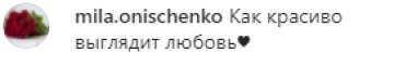 Скриншот с комментариев, instagram.com/maxgalkinru/