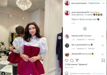 Пост Анни Заворотнюк в Instagram / скріншот