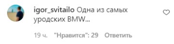 Коментарі на пост зі сторінки "Лакшері Авто" в Instagram