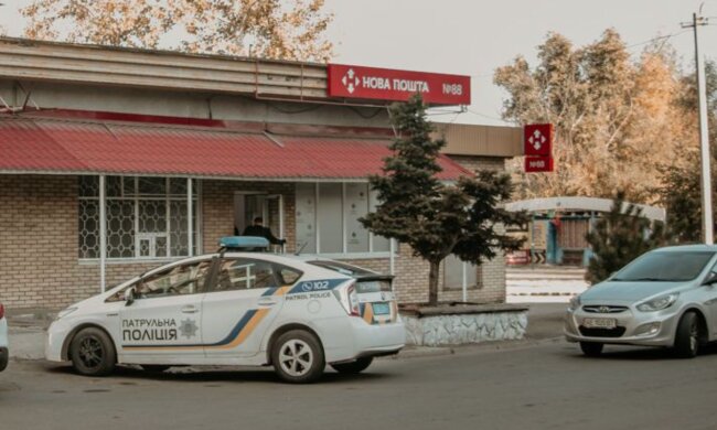 "Новая почта", скриншот: YouTube