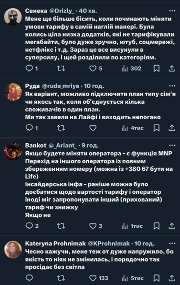 Комментарии, скриншот: X