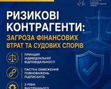 Людмила Герасименко рассказала, как защитить компанию от финансовых потерь из-за недобросовестных контрагентов
