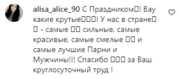 Коментарі на пост СБУ в Instagram