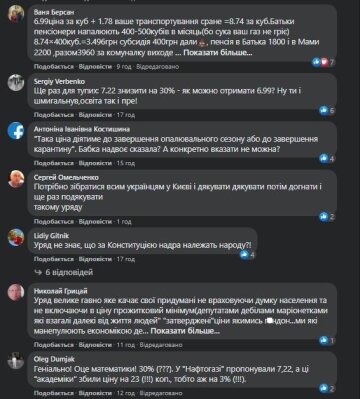 Комментарии к публикации, скриншот: Facebook