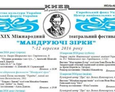 "Єврейське щастя": у Києві пройде міжнародний фестиваль