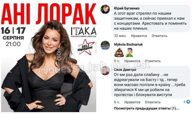 Ані Лорак і Світлана Лобода їдуть з концертами в Україну, земляки влаштували 