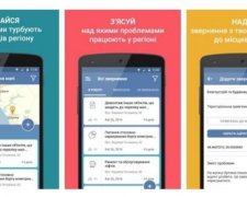 Поскаржитись на ліфт можна через смартфон (фото)