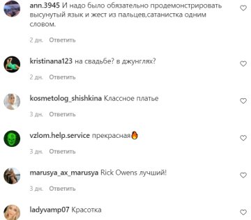 Комментарии пост со страницы "peopletalk" в Instagram