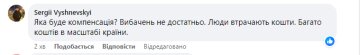 Реакція українців на збій. Фото: скрін facebook.com/kyivstar