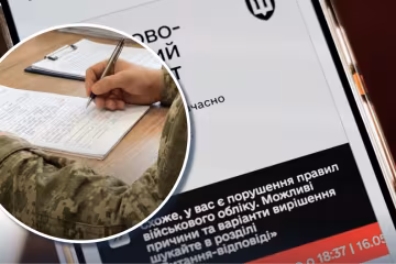 ТЦК і додаток Резерв+: автопродовження відстрочки